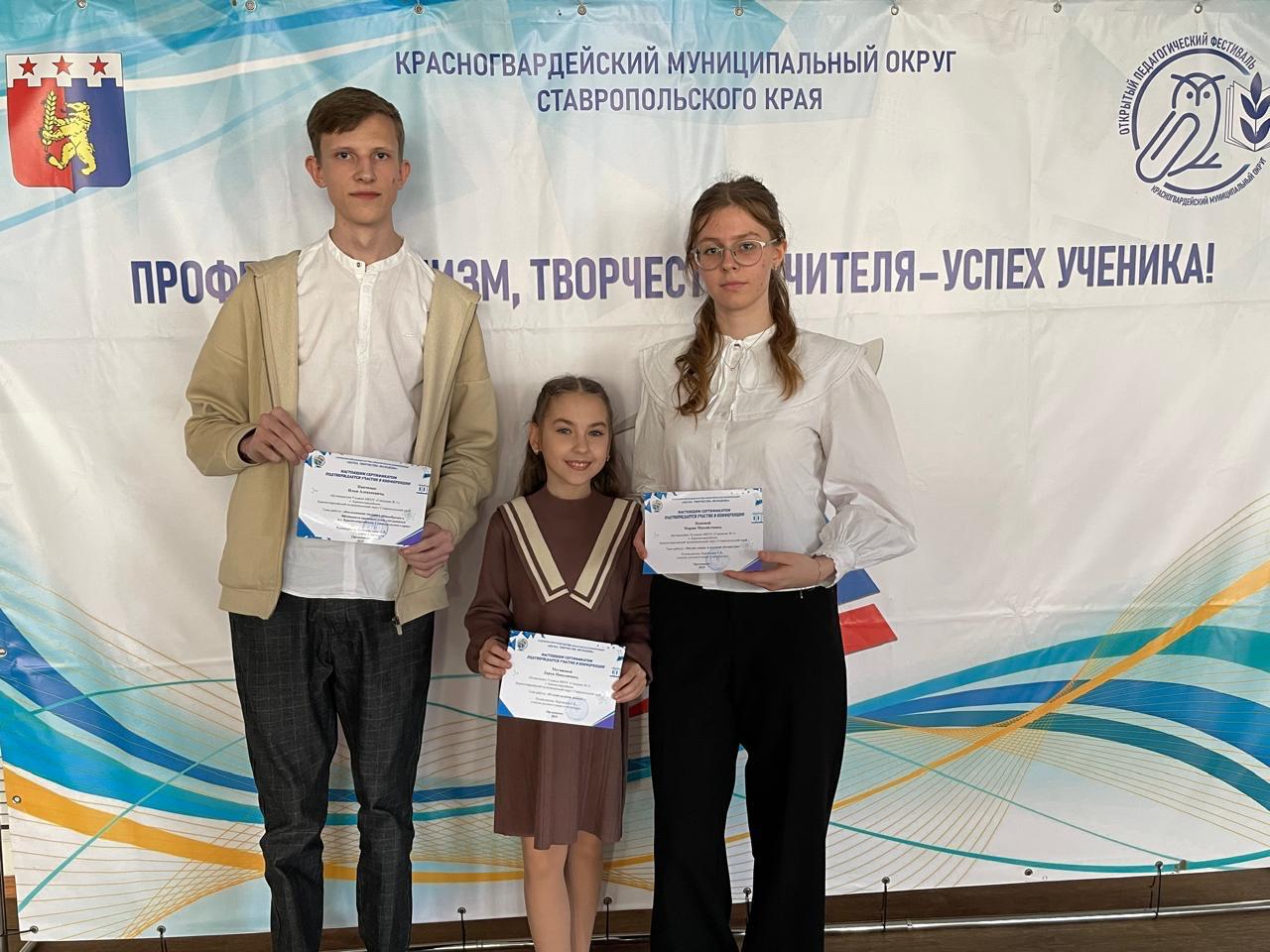 Научно-практическая конференция школьников.