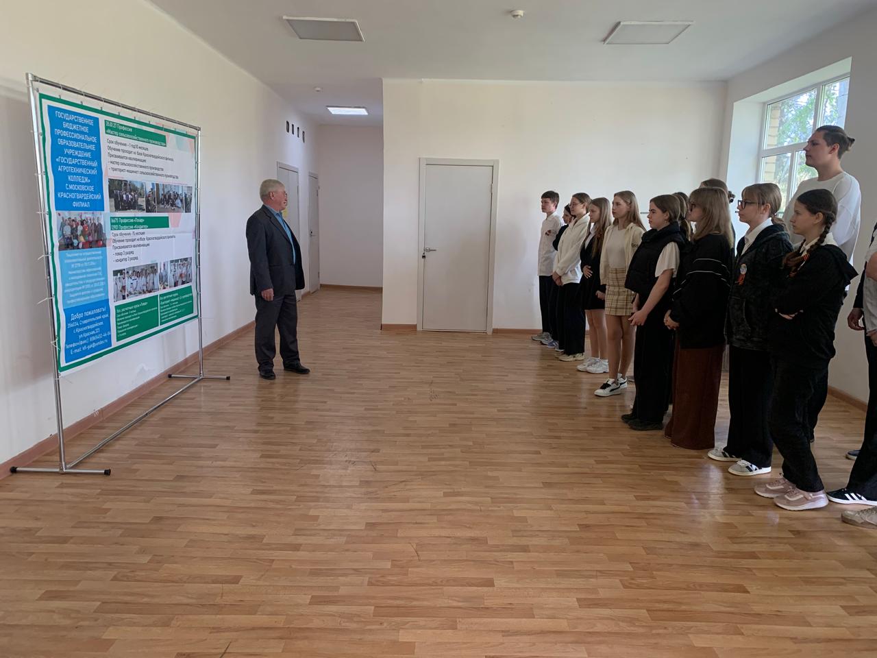 Профориентационная встреча.